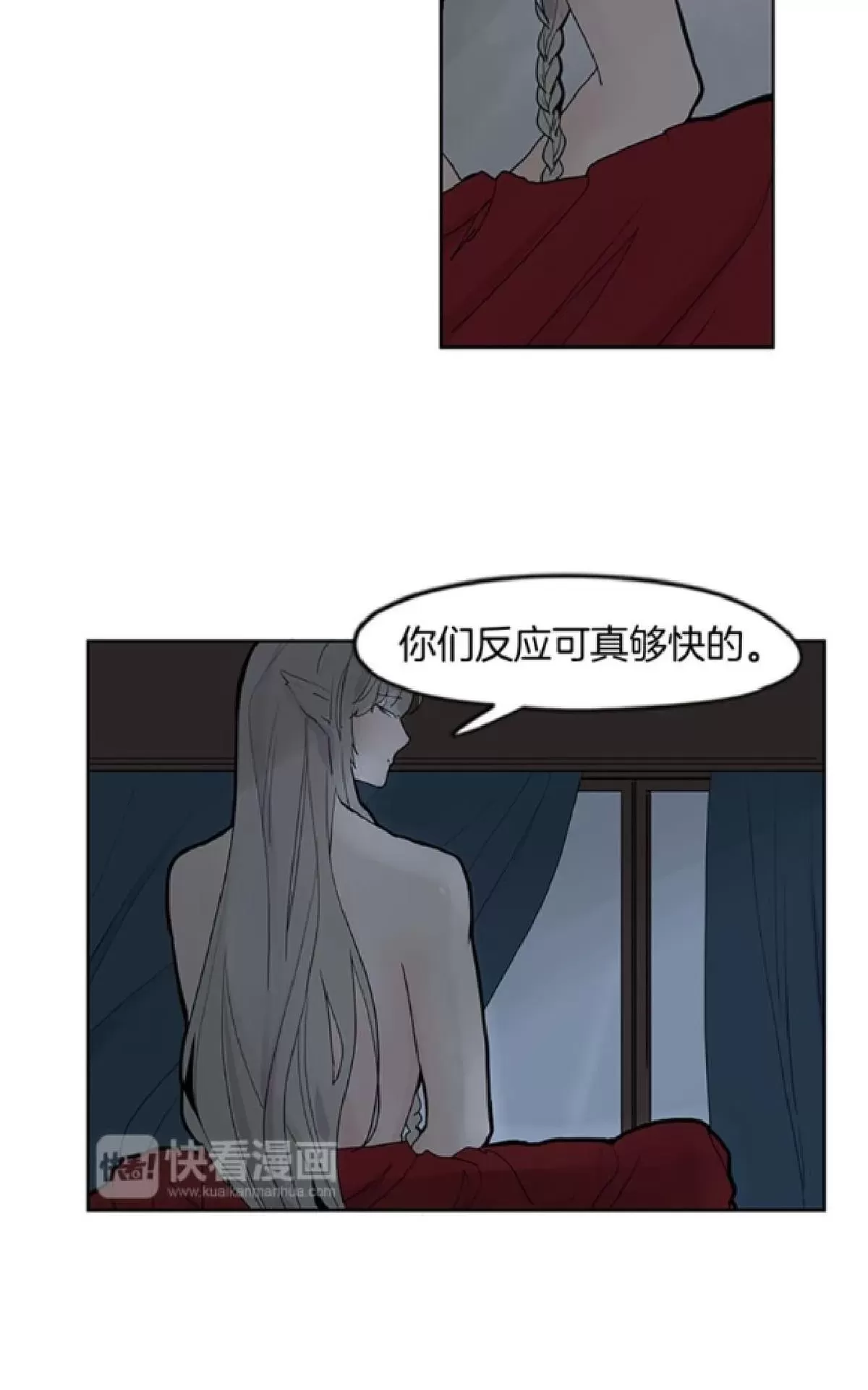 《狐狸的枷锁》漫画最新章节 第112-113话 免费下拉式在线观看章节第【13】张图片