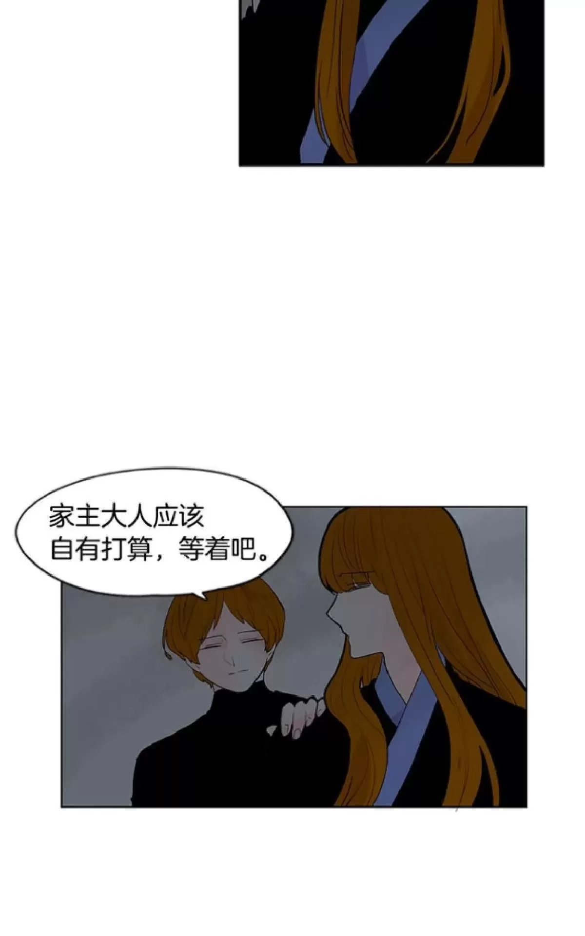 《狐狸的枷锁》漫画最新章节 第112-113话 免费下拉式在线观看章节第【18】张图片