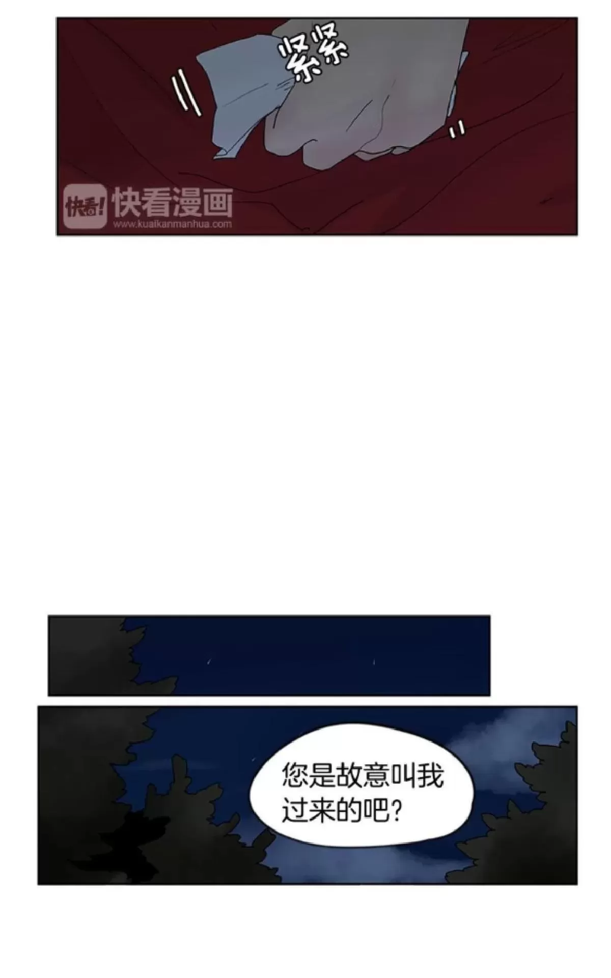 《狐狸的枷锁》漫画最新章节 第112-113话 免费下拉式在线观看章节第【20】张图片