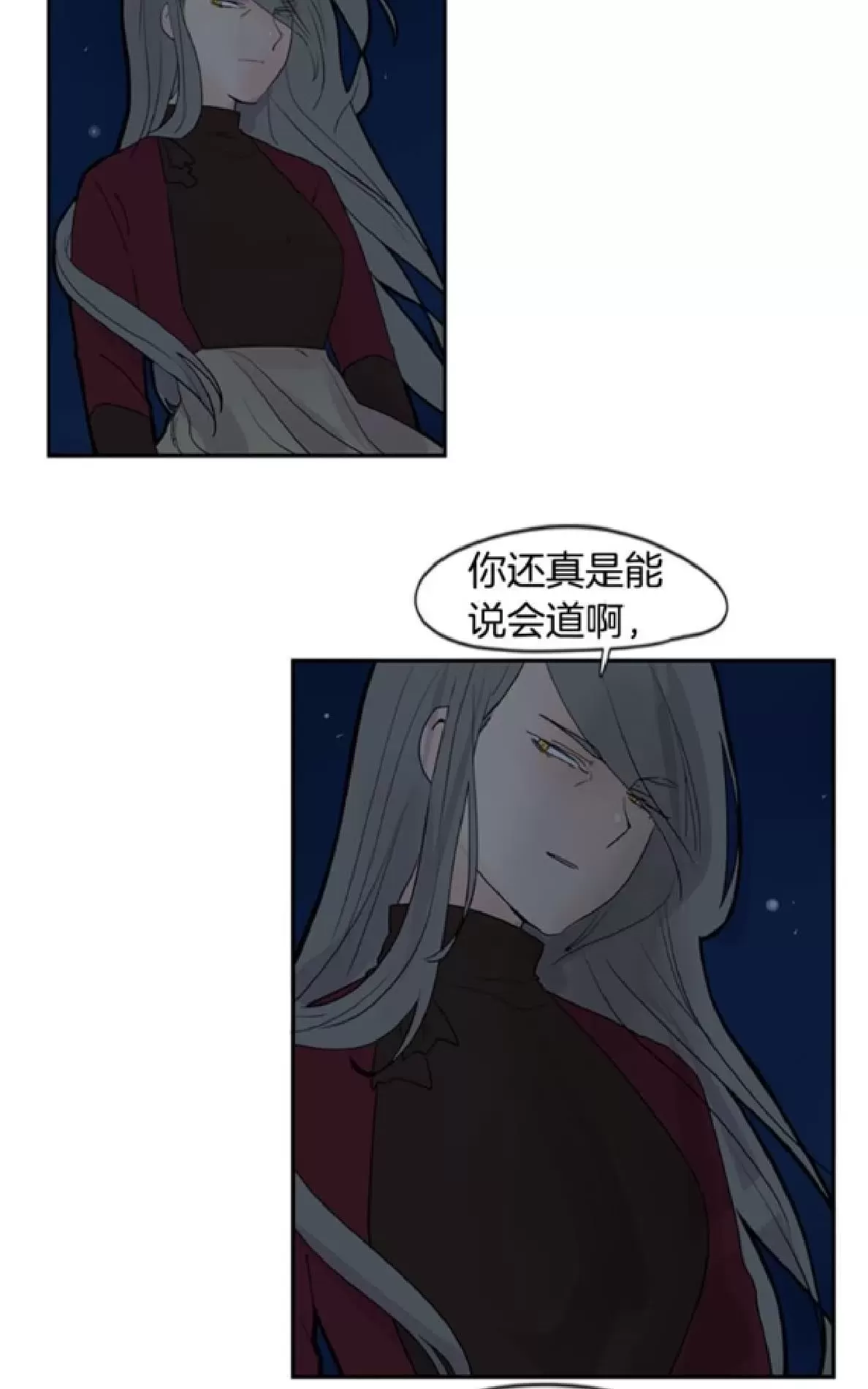 《狐狸的枷锁》漫画最新章节 第112-113话 免费下拉式在线观看章节第【46】张图片