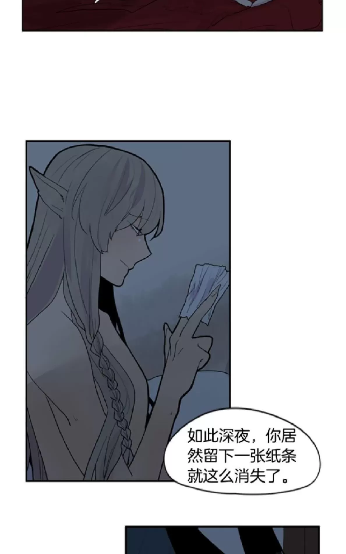 《狐狸的枷锁》漫画最新章节 第112-113话 免费下拉式在线观看章节第【63】张图片