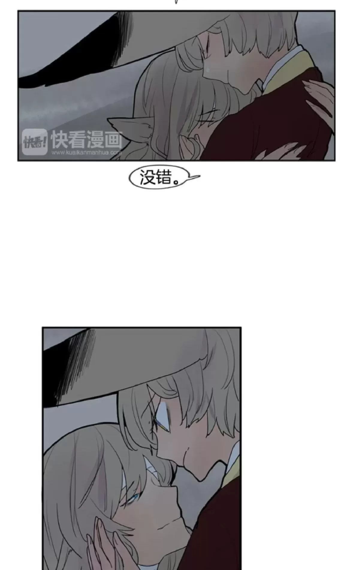 《狐狸的枷锁》漫画最新章节 第112-113话 免费下拉式在线观看章节第【68】张图片