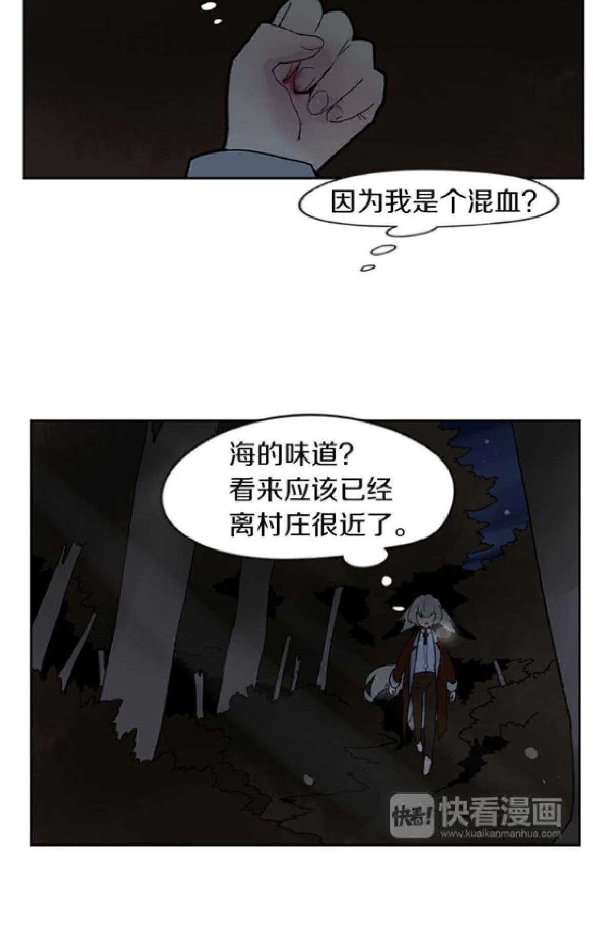 【狐狸的枷锁[腐漫]】漫画-（ 第102-103话 ）章节漫画下拉式图片-10.jpg