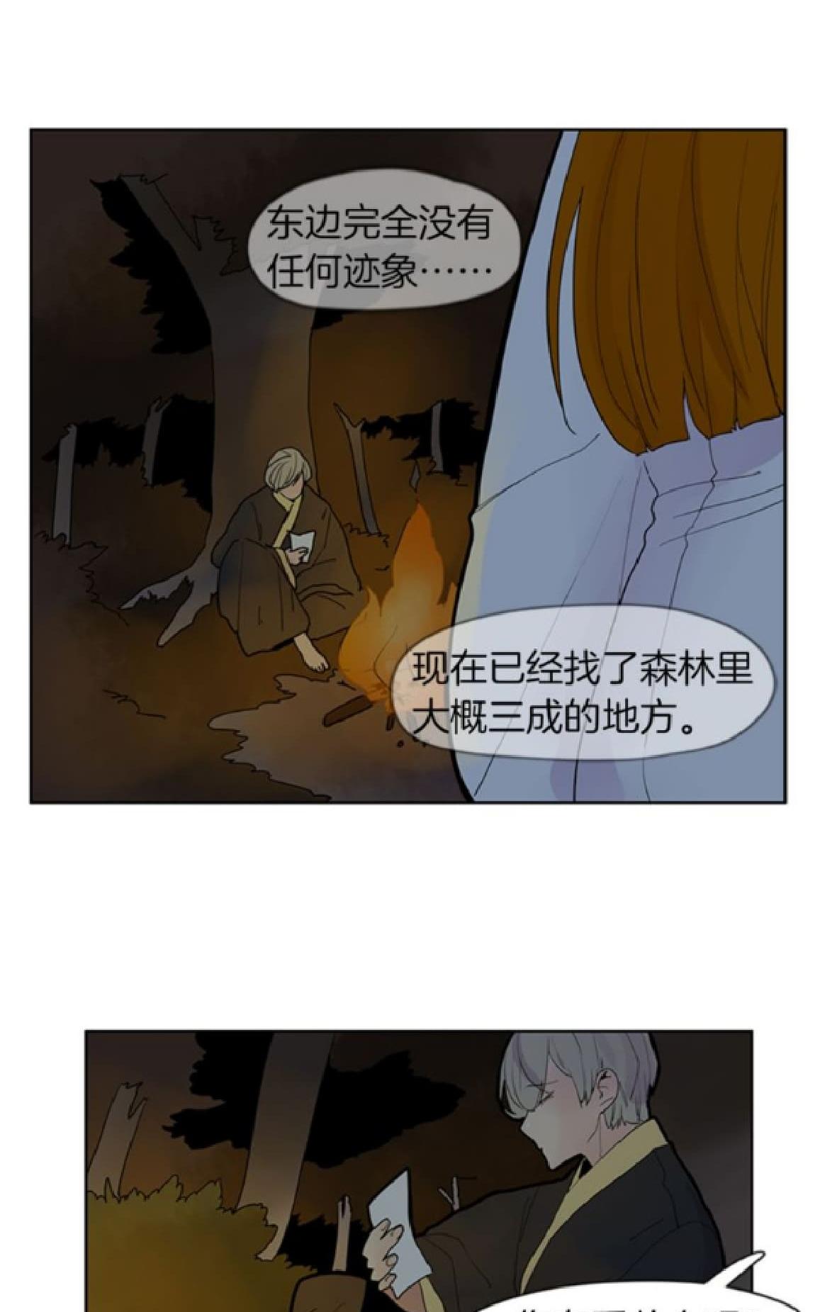 【狐狸的枷锁[腐漫]】漫画-（ 第102-103话 ）章节漫画下拉式图片-15.jpg