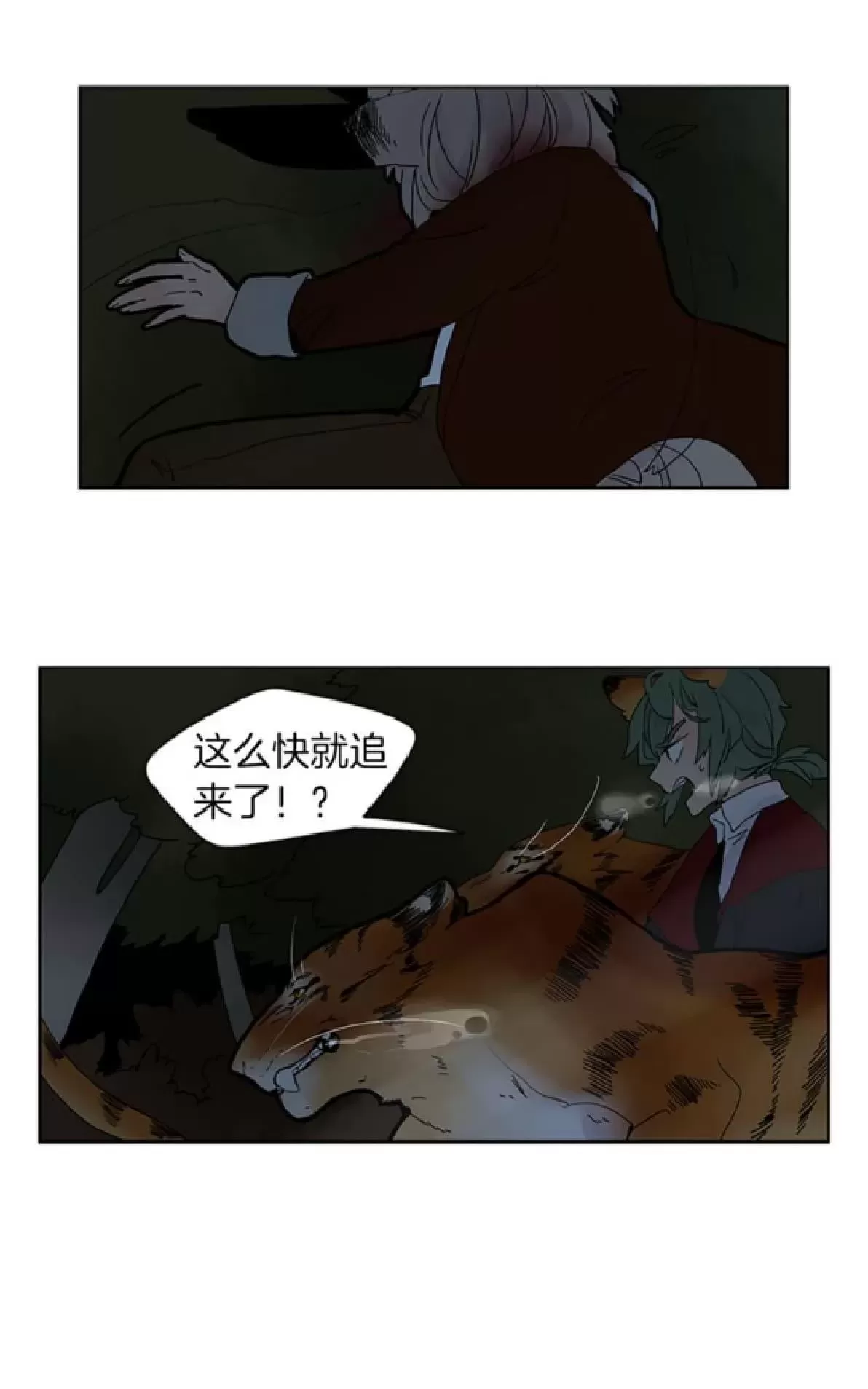 【狐狸的枷锁[耽美]】漫画-（ 第102-103话 ）章节漫画下拉式图片-39.jpg