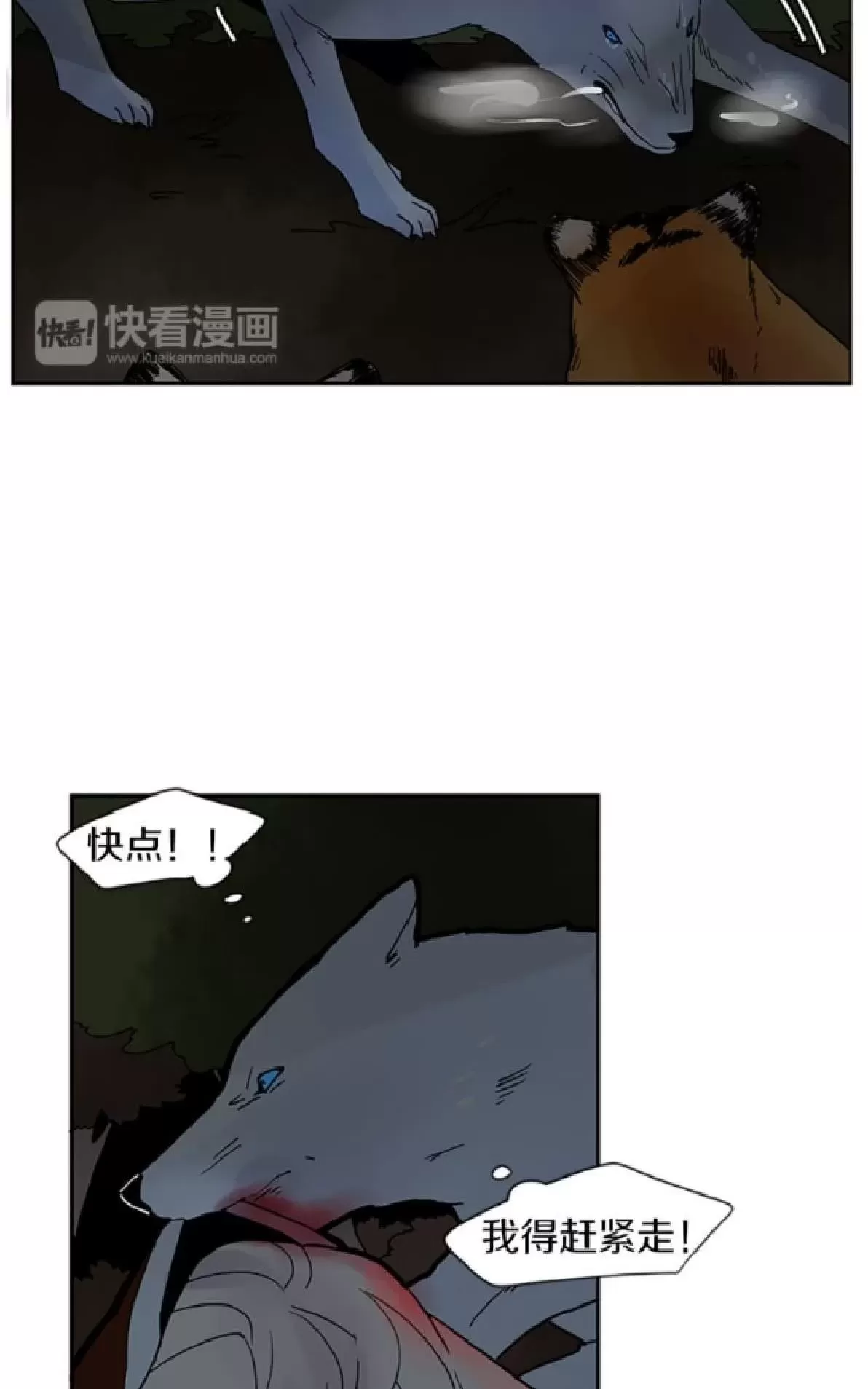 【狐狸的枷锁[耽美]】漫画-（ 第102-103话 ）章节漫画下拉式图片-45.jpg