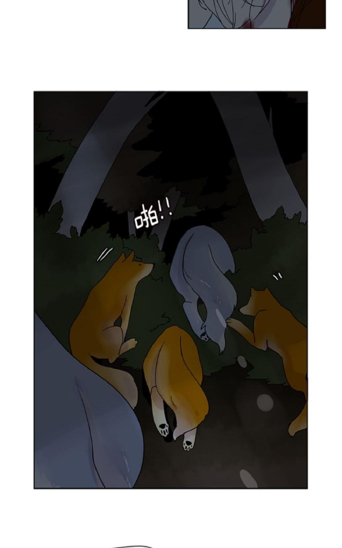 【狐狸的枷锁[腐漫]】漫画-（ 第102-103话 ）章节漫画下拉式图片-43.jpg