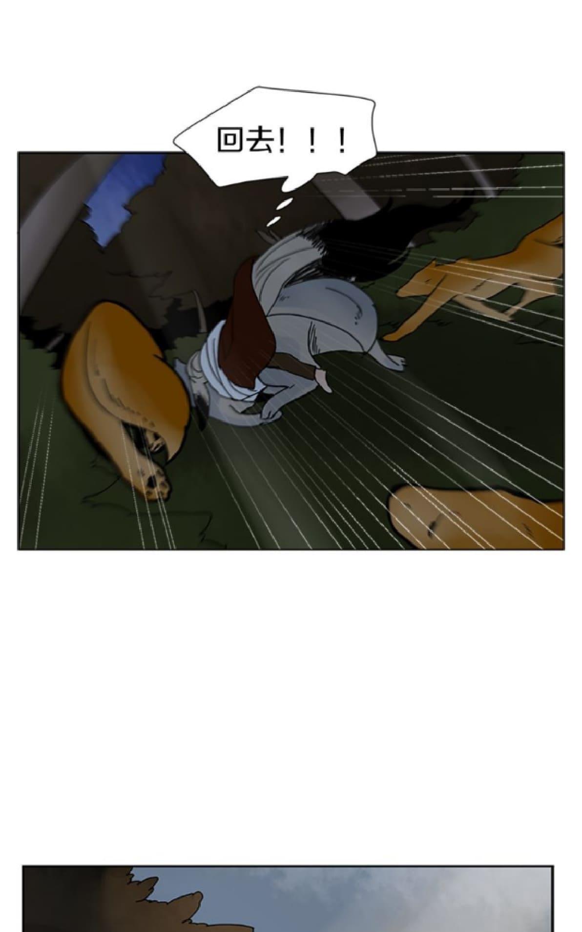 【狐狸的枷锁[腐漫]】漫画-（ 第102-103话 ）章节漫画下拉式图片-71.jpg