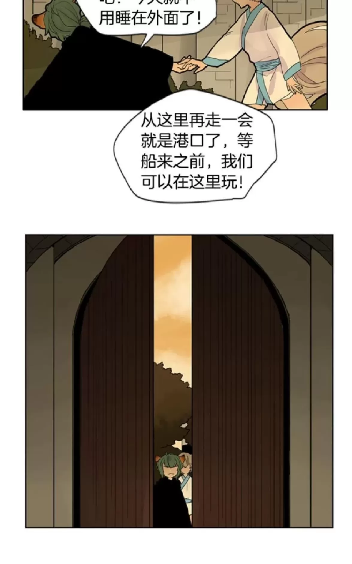 【狐狸的枷锁[耽美]】漫画-（ 第100-101话 ）章节漫画下拉式图片-48.jpg
