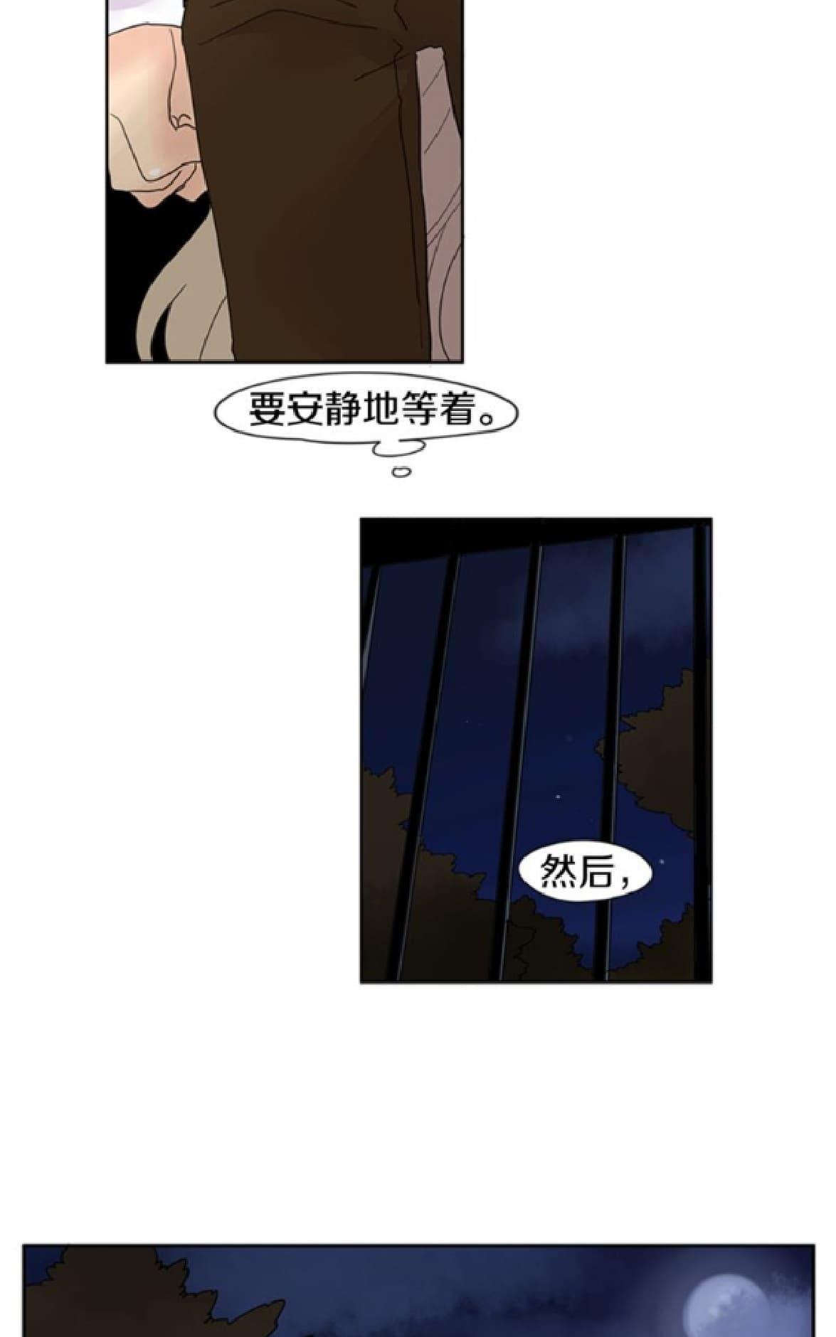 【狐狸的枷锁[腐漫]】漫画-（ 第100-101话 ）章节漫画下拉式图片-63.jpg