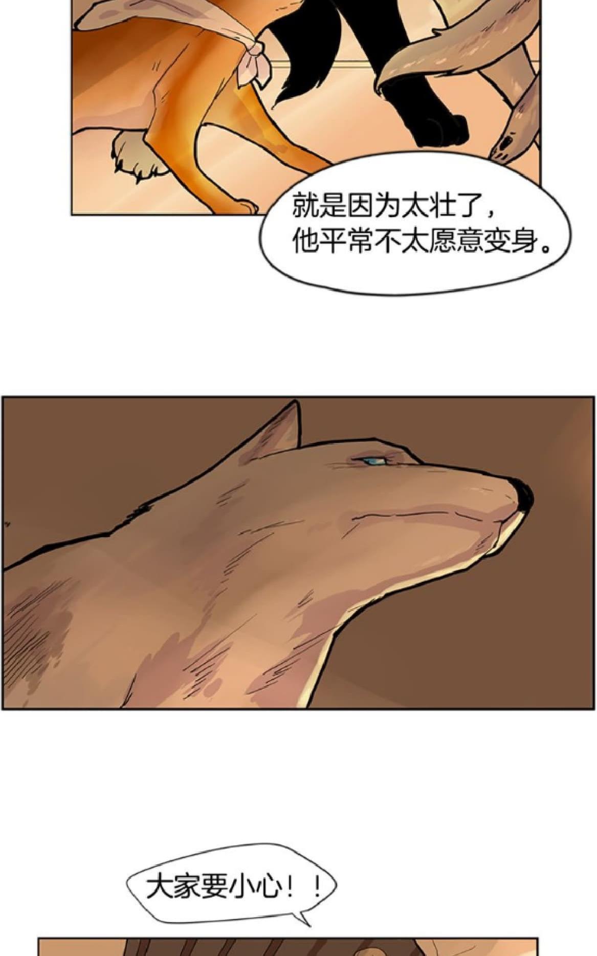 【狐狸的枷锁[腐漫]】漫画-（ 第98-99话 ）章节漫画下拉式图片-80.jpg