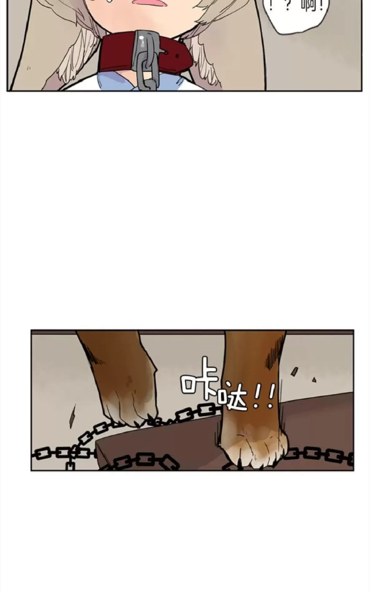 【狐狸的枷锁[耽美]】漫画-（ 第96-97话 ）章节漫画下拉式图片-38.jpg