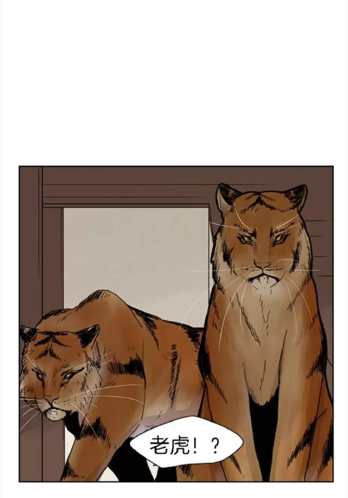 【狐狸的枷锁[耽美]】漫画-（ 第96-97话 ）章节漫画下拉式图片-39.jpg