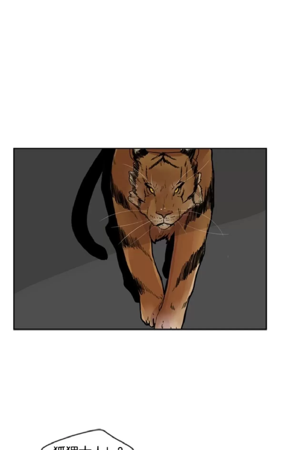 【狐狸的枷锁[耽美]】漫画-（ 第96-97话 ）章节漫画下拉式图片-62.jpg