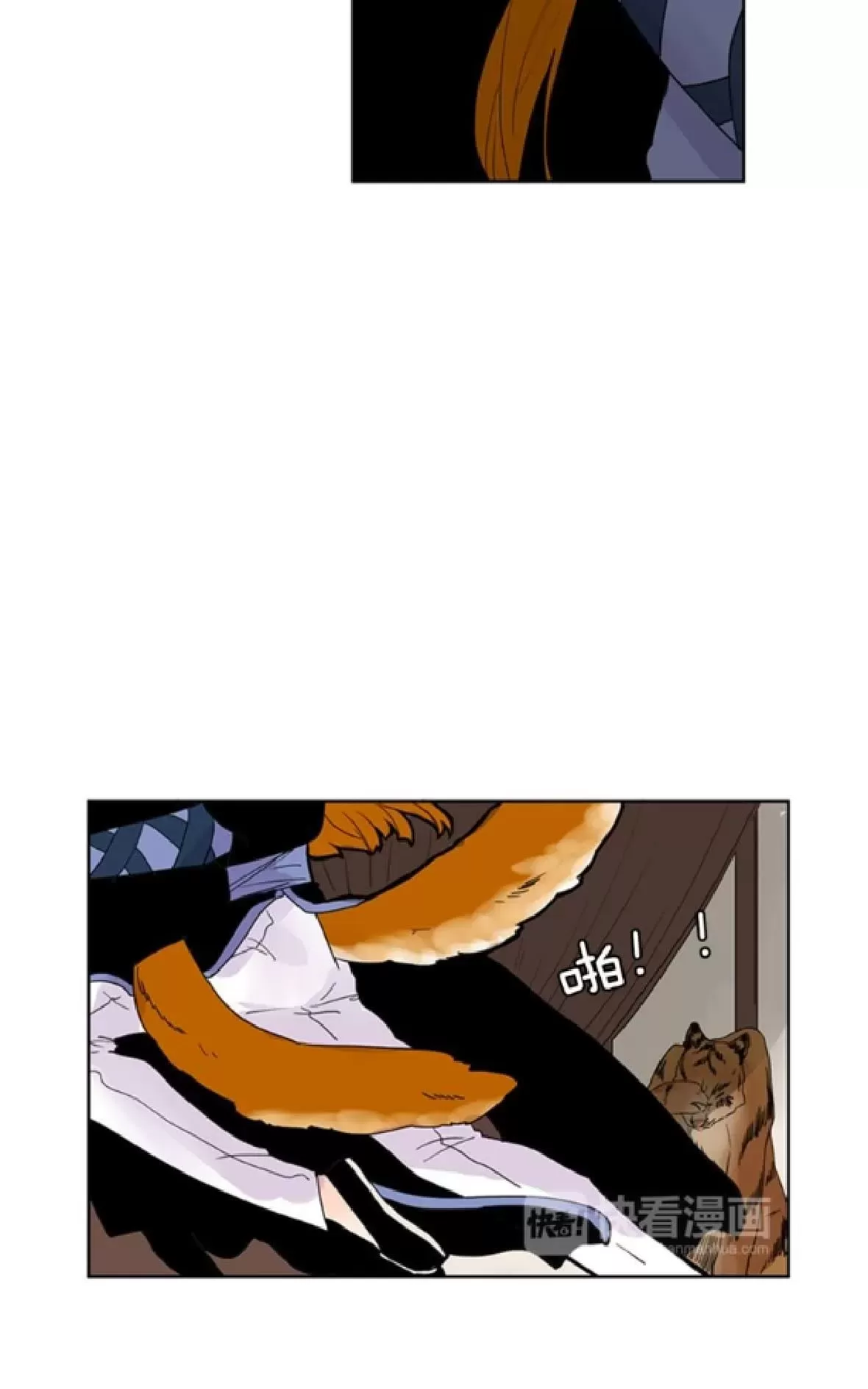 【狐狸的枷锁[耽美]】漫画-（ 第96-97话 ）章节漫画下拉式图片-67.jpg