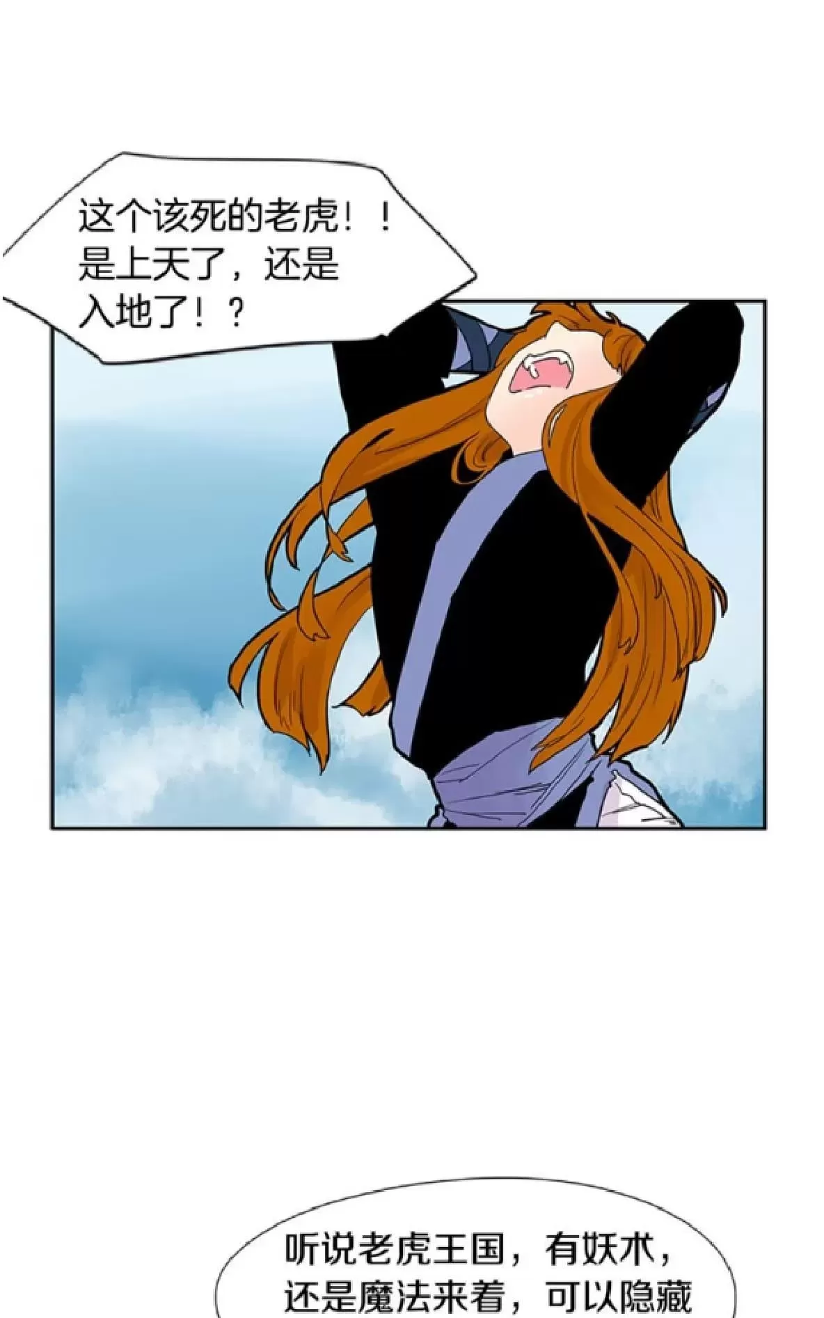 【狐狸的枷锁[耽美]】漫画-（ 第94-95话 ）章节漫画下拉式图片-33.jpg
