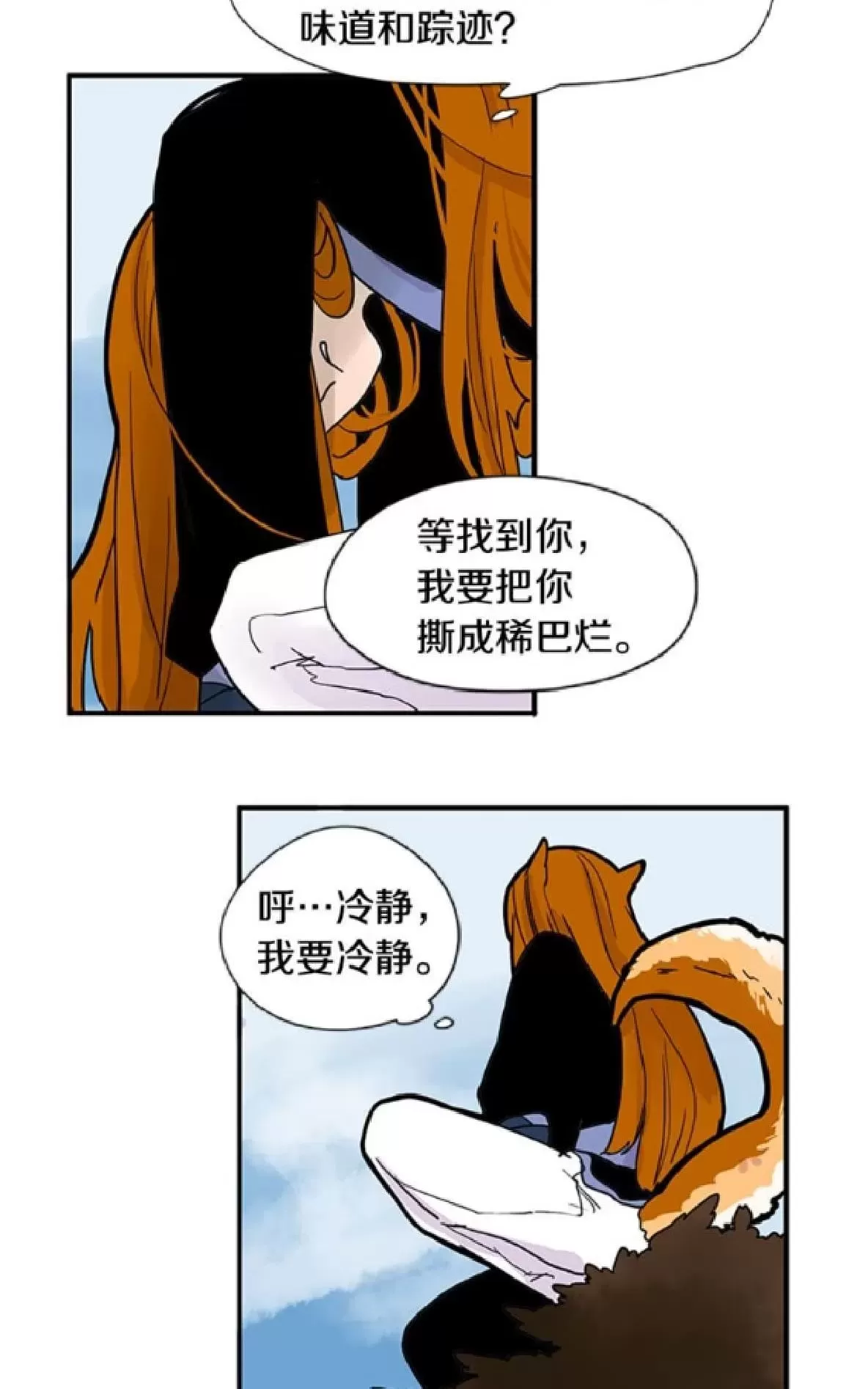 【狐狸的枷锁[耽美]】漫画-（ 第94-95话 ）章节漫画下拉式图片-34.jpg