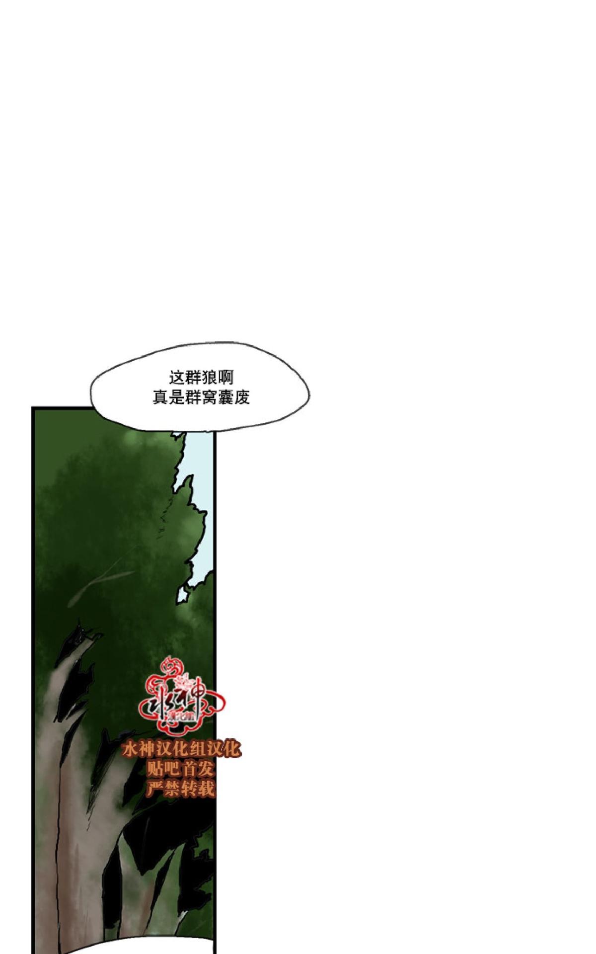 【狐狸的枷锁[腐漫]】漫画-（ 第48话 ）章节漫画下拉式图片-13.jpg
