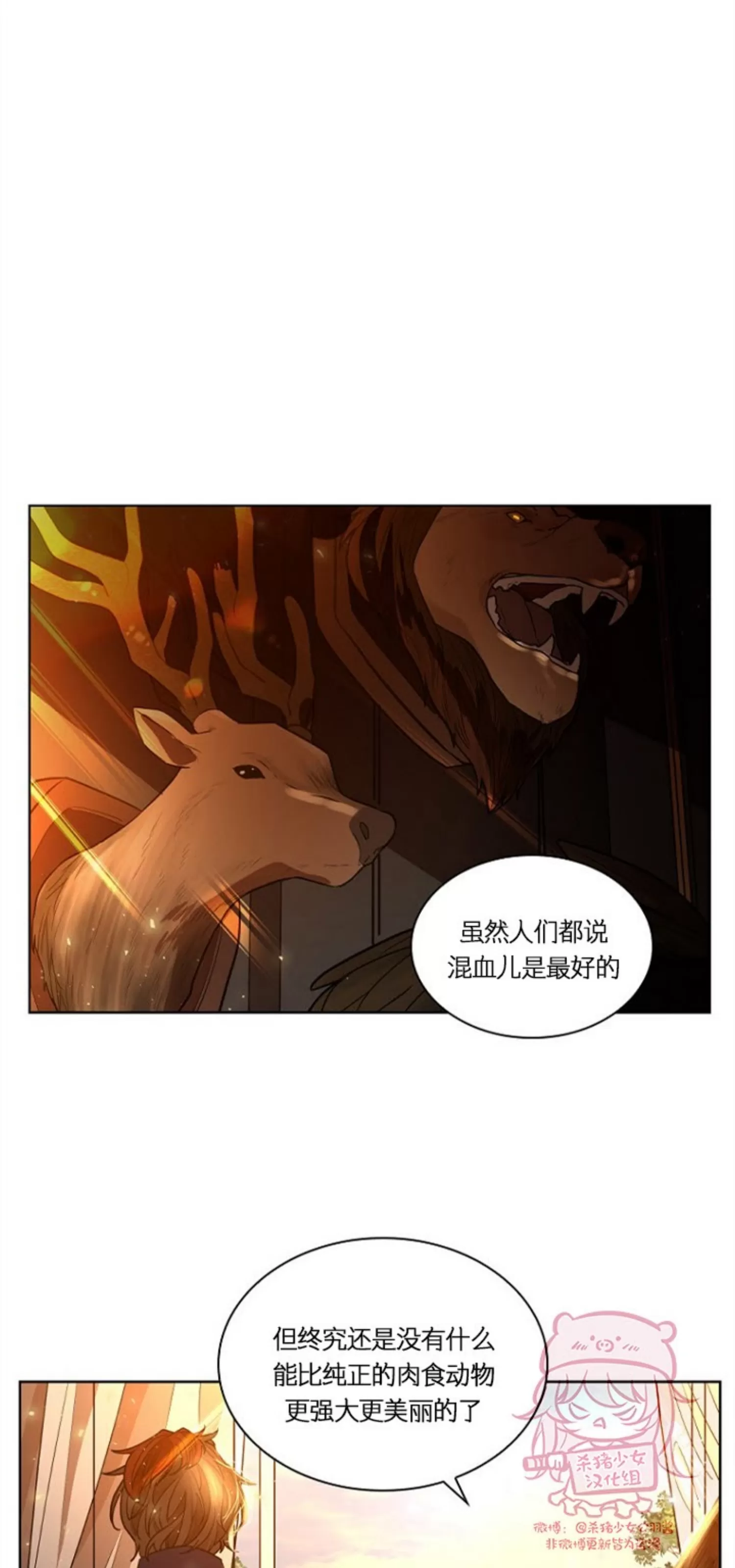 【狐狸的枷锁[耽美]】漫画-（第二季48）章节漫画下拉式图片-31.jpg