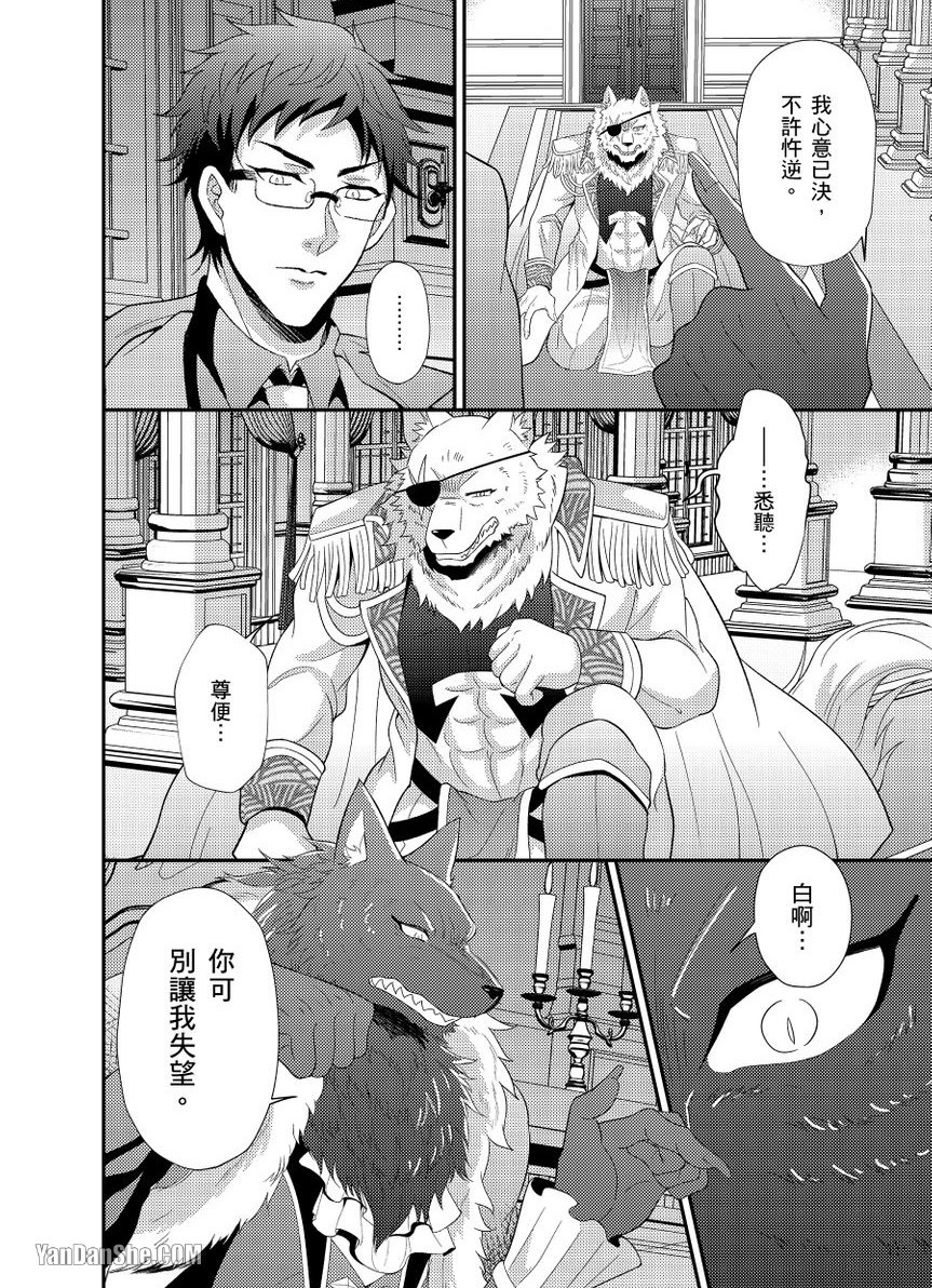 《恋上哑人爱玩奴隶》漫画最新章节第7话免费下拉式在线观看章节第【17】张图片