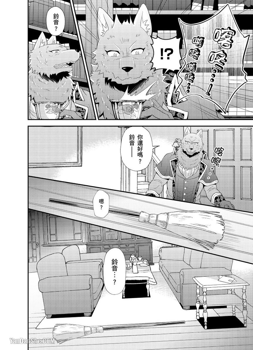 《恋上哑人爱玩奴隶》漫画最新章节第7话免费下拉式在线观看章节第【27】张图片