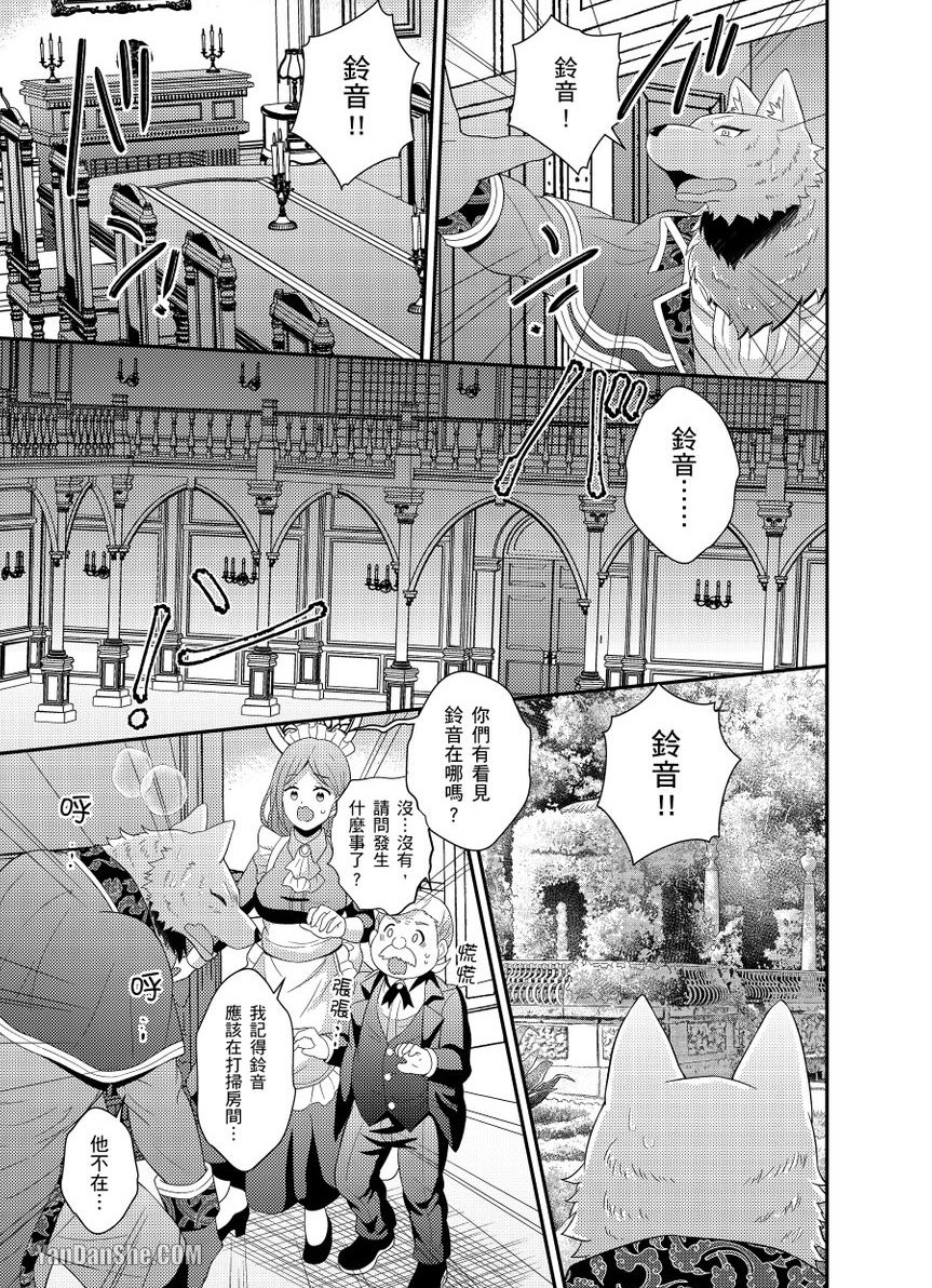 《恋上哑人爱玩奴隶》漫画最新章节第7话免费下拉式在线观看章节第【28】张图片