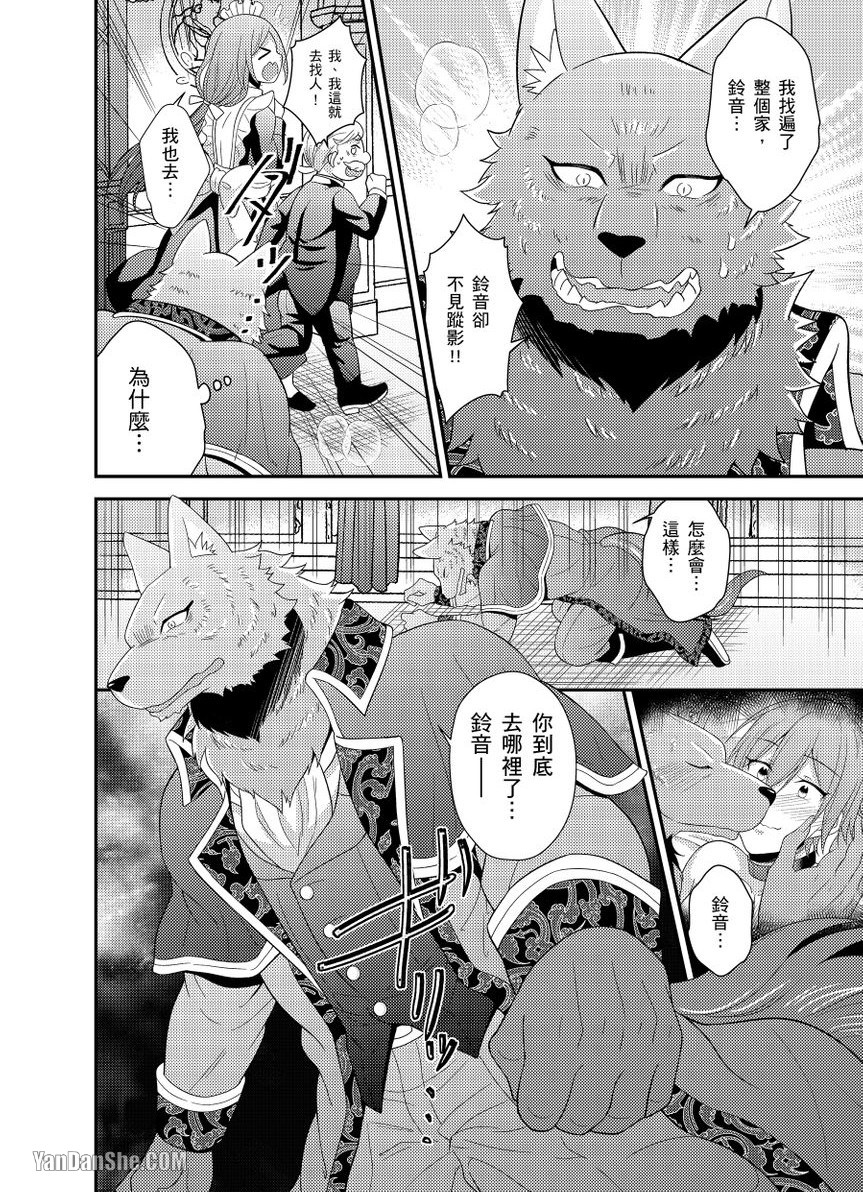 《恋上哑人爱玩奴隶》漫画最新章节第7话免费下拉式在线观看章节第【29】张图片