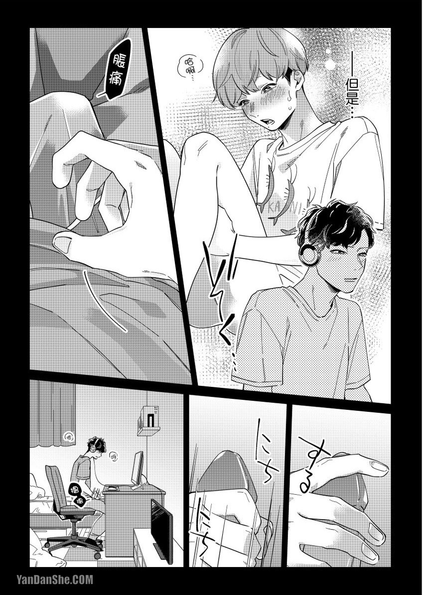 《开发后庭～前列腺高潮影片上传中～》漫画最新章节第2话免费下拉式在线观看章节第【5】张图片