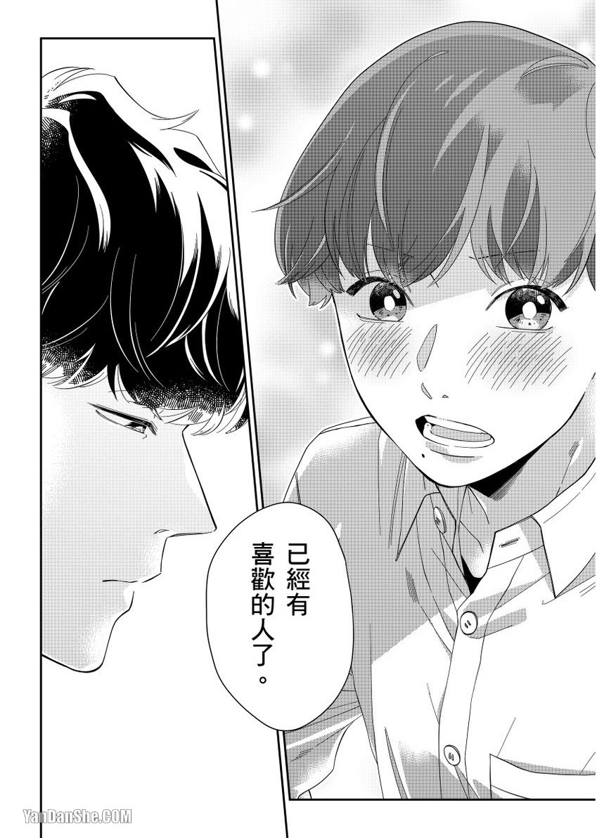 《开发后庭～前列腺高潮影片上传中～》漫画最新章节第4话免费下拉式在线观看章节第【29】张图片