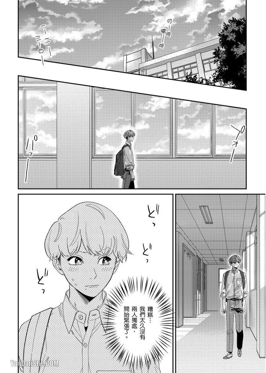 《开发后庭～前列腺高潮影片上传中～》漫画最新章节第5话免费下拉式在线观看章节第【7】张图片