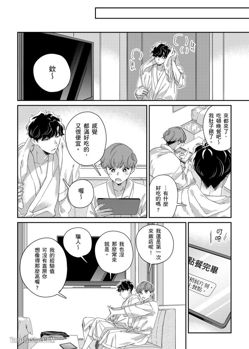 《开发后庭～前列腺高潮影片上传中～》漫画最新章节第6话免费下拉式在线观看章节第【15】张图片