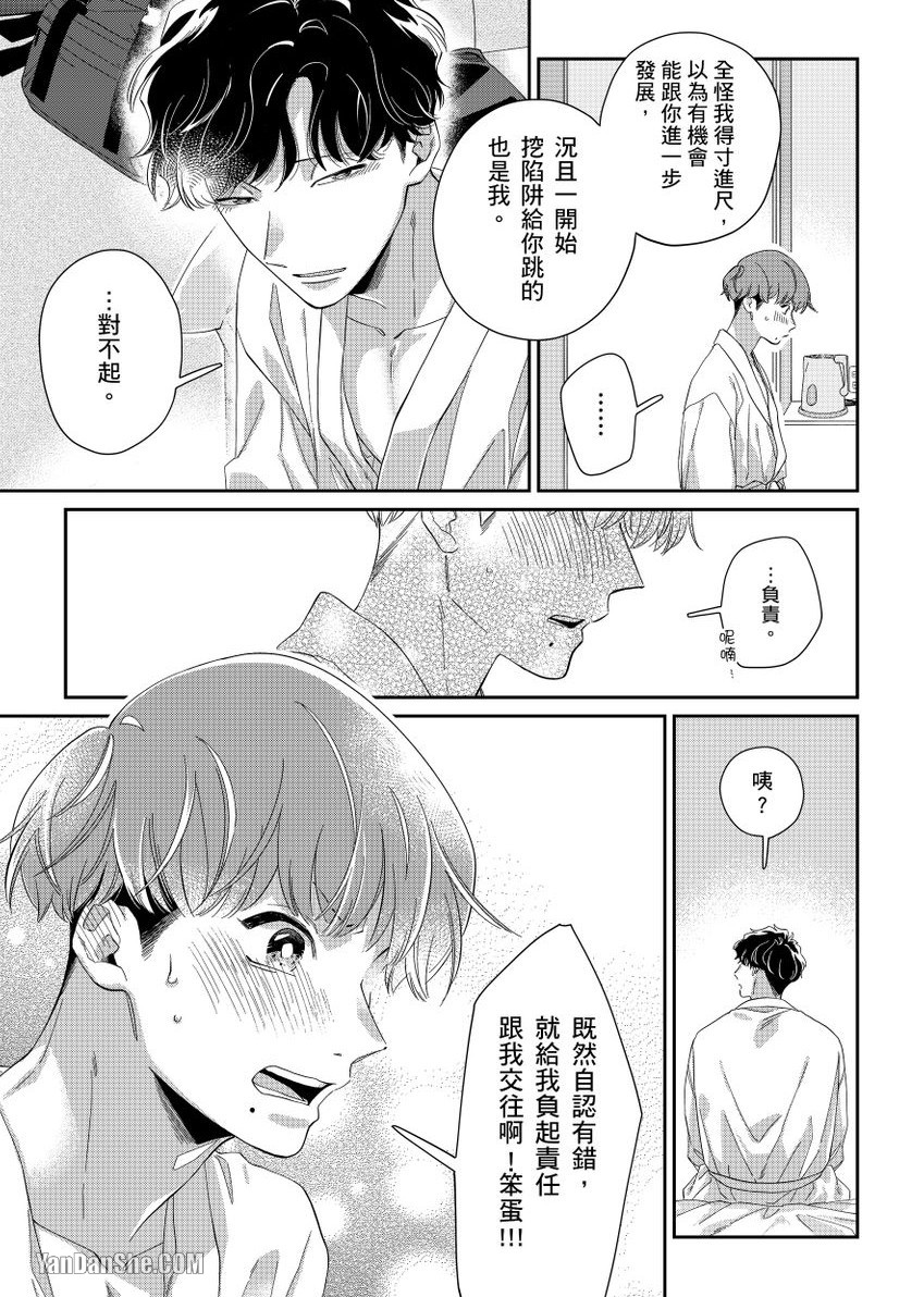 《开发后庭～前列腺高潮影片上传中～》漫画最新章节第6话免费下拉式在线观看章节第【22】张图片