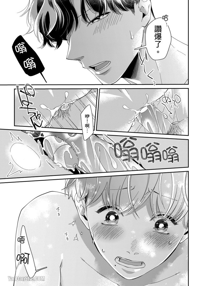 《开发后庭～前列腺高潮影片上传中～》漫画最新章节第6话免费下拉式在线观看章节第【6】张图片