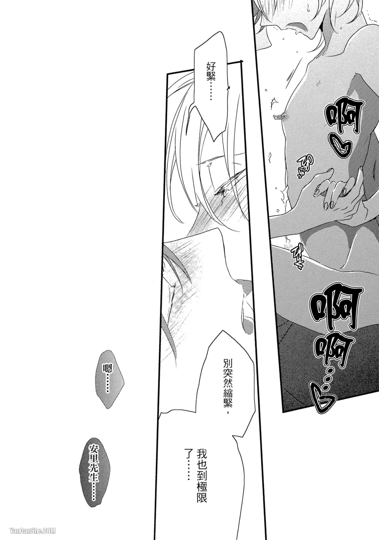 《“踢我”男孩》漫画最新章节第1话免费下拉式在线观看章节第【37】张图片