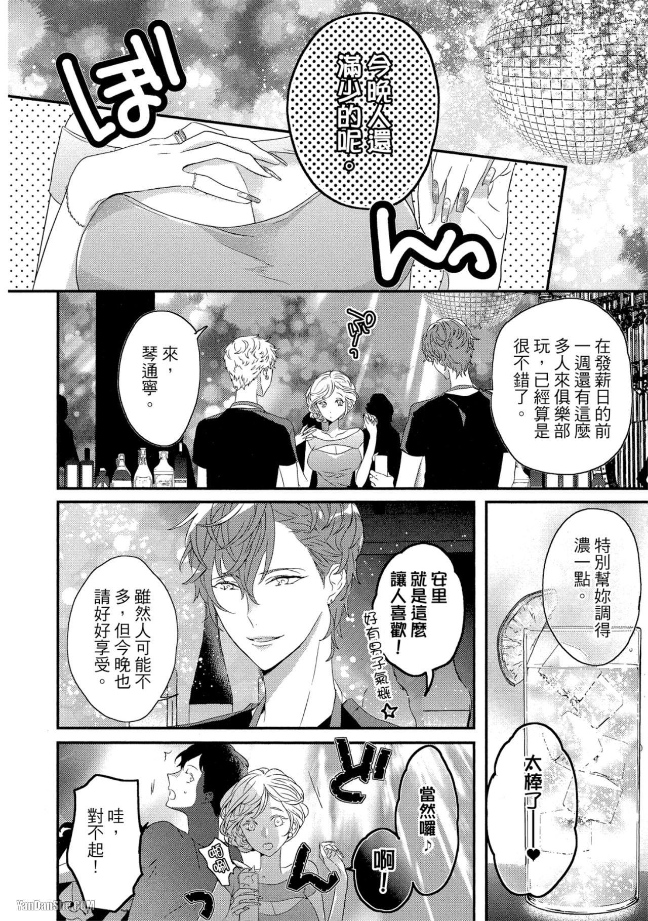 《“踢我”男孩》漫画最新章节第1话免费下拉式在线观看章节第【5】张图片