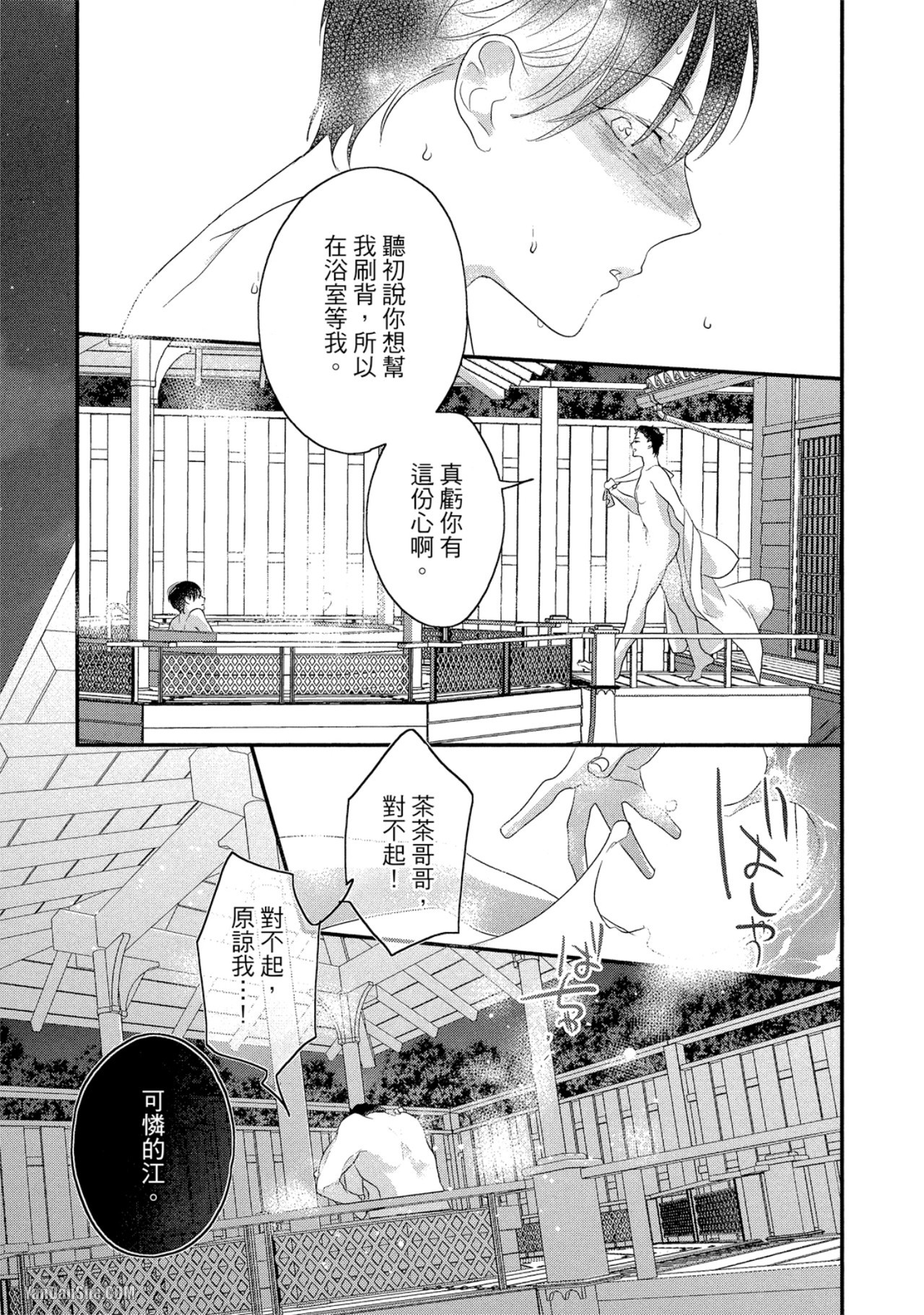 《“踢我”男孩》漫画最新章节第3话免费下拉式在线观看章节第【17】张图片