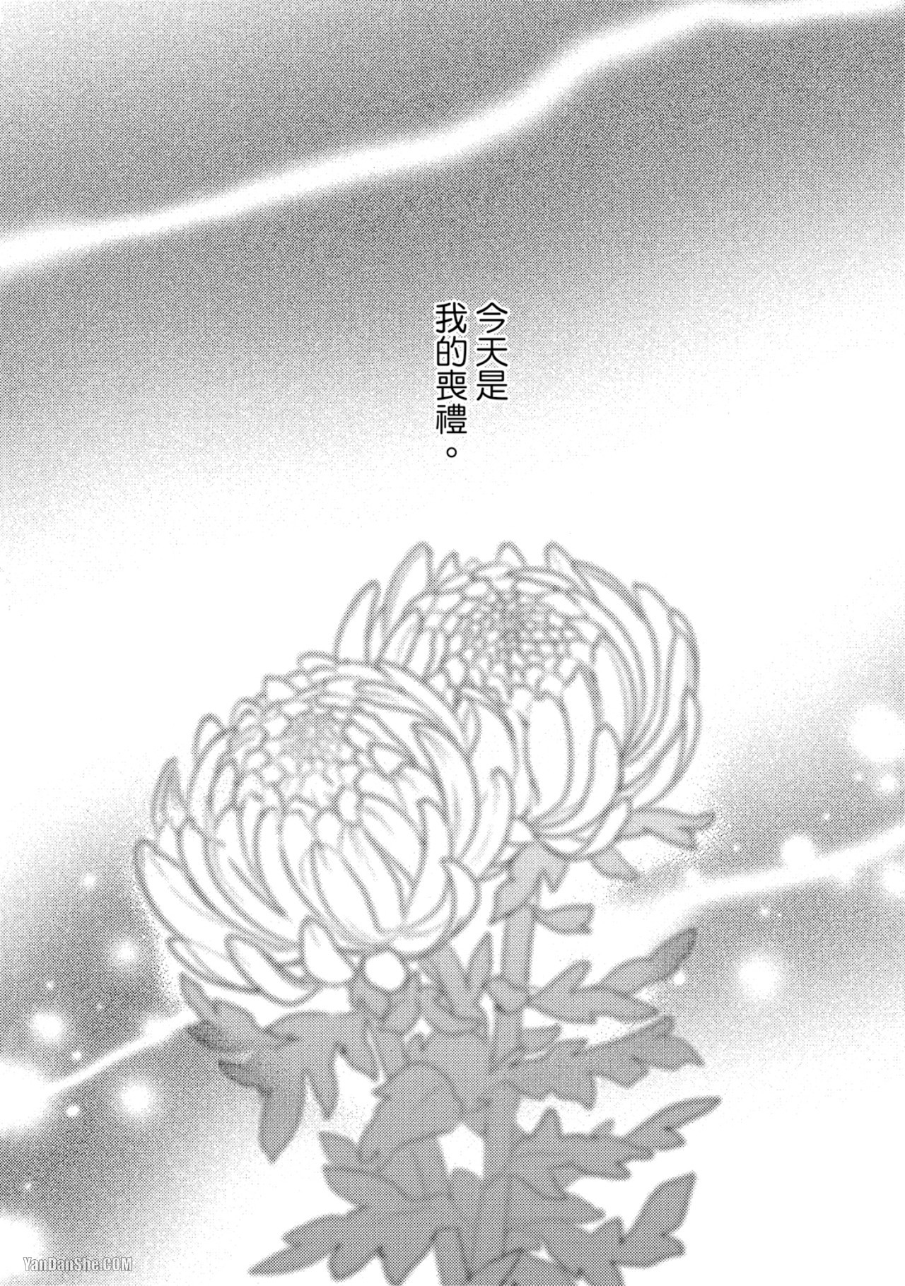 《“踢我”男孩》漫画最新章节第3话免费下拉式在线观看章节第【24】张图片