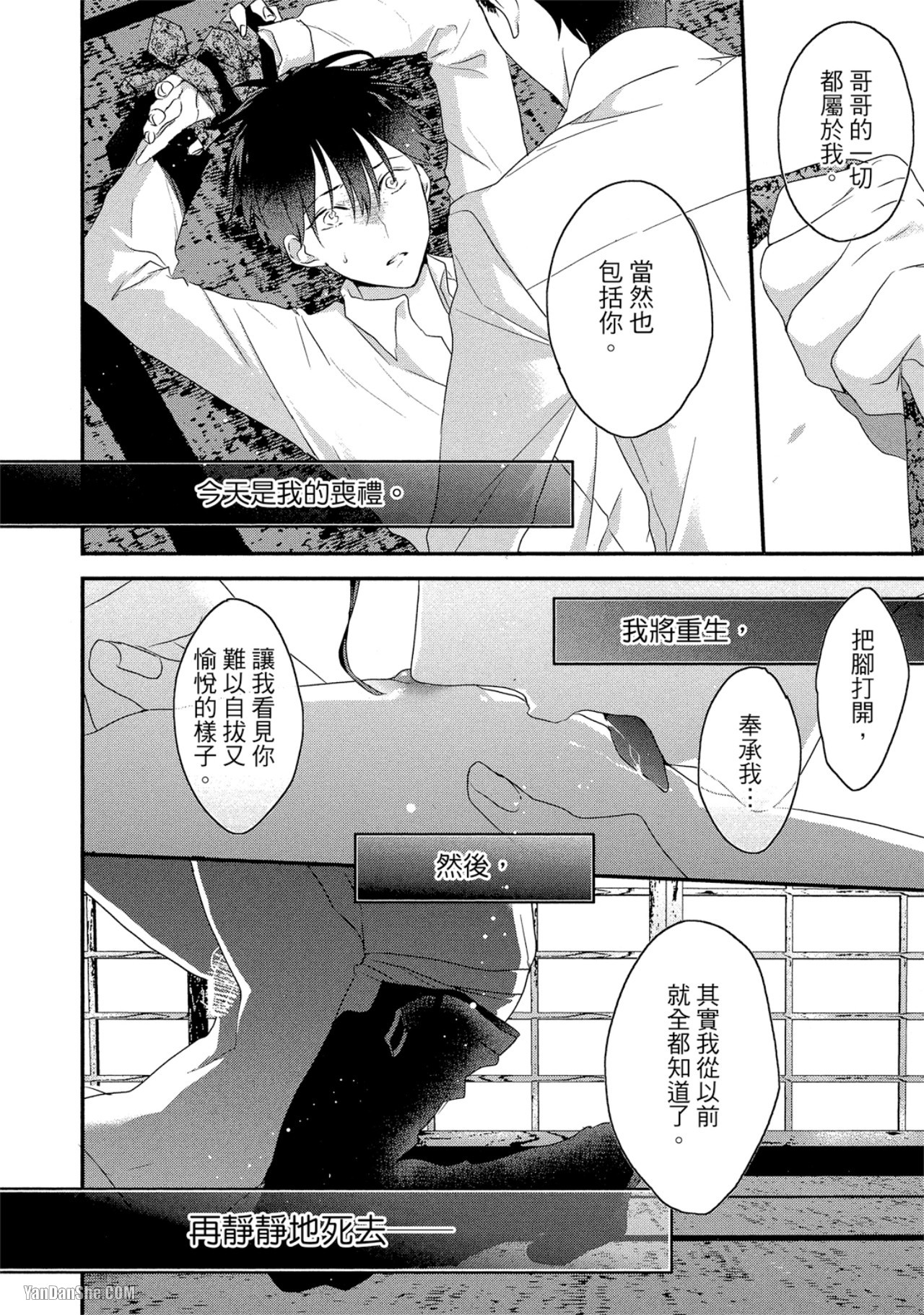 《“踢我”男孩》漫画最新章节第3话免费下拉式在线观看章节第【32】张图片