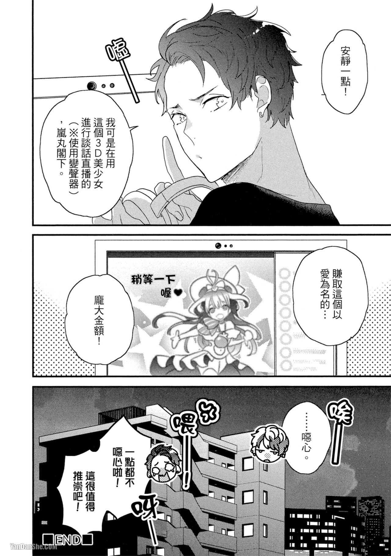 《“踢我”男孩》漫画最新章节第4话免费下拉式在线观看章节第【34】张图片