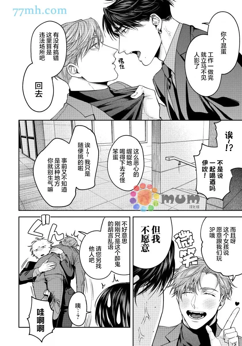 《可爱又可恨》漫画最新章节第01话免费下拉式在线观看章节第【17】张图片