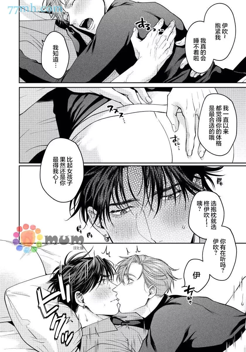 《可爱又可恨》漫画最新章节第01话免费下拉式在线观看章节第【21】张图片