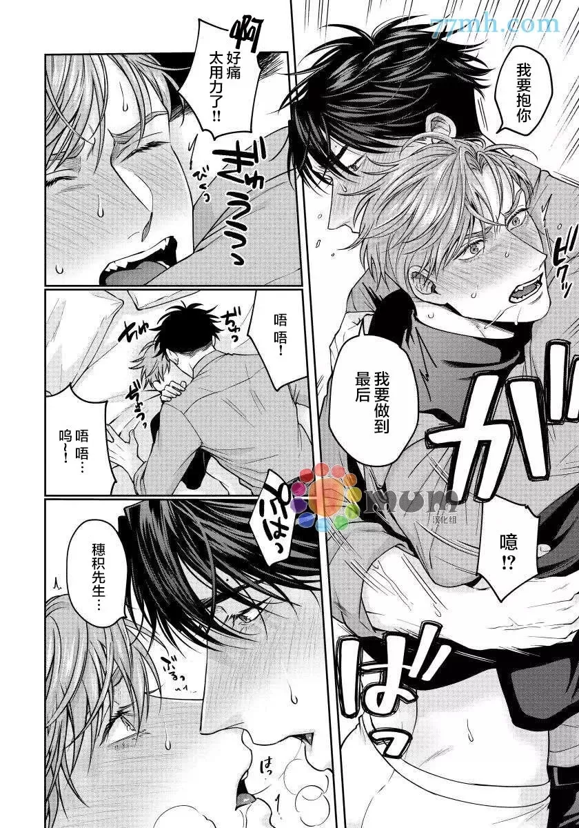 《可爱又可恨》漫画最新章节第01话免费下拉式在线观看章节第【27】张图片