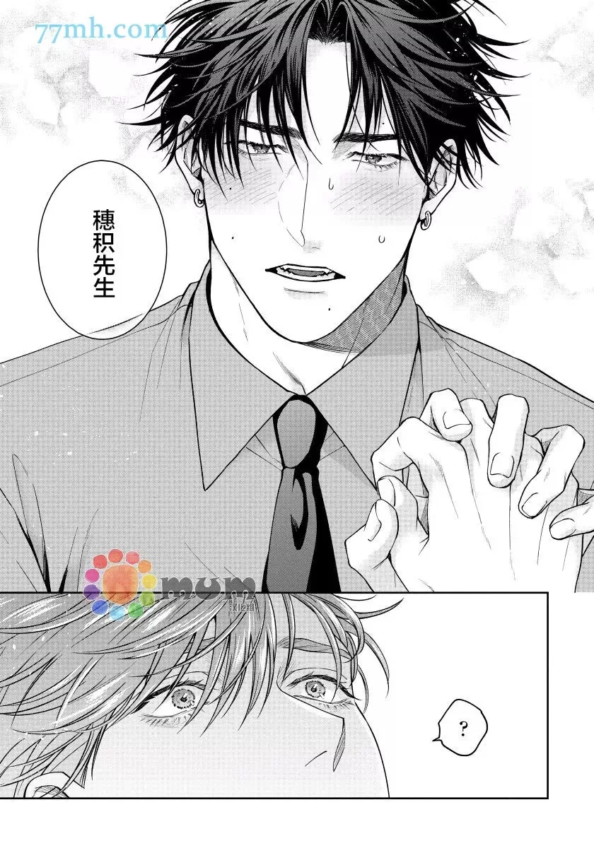 《可爱又可恨》漫画最新章节第01话免费下拉式在线观看章节第【24】张图片