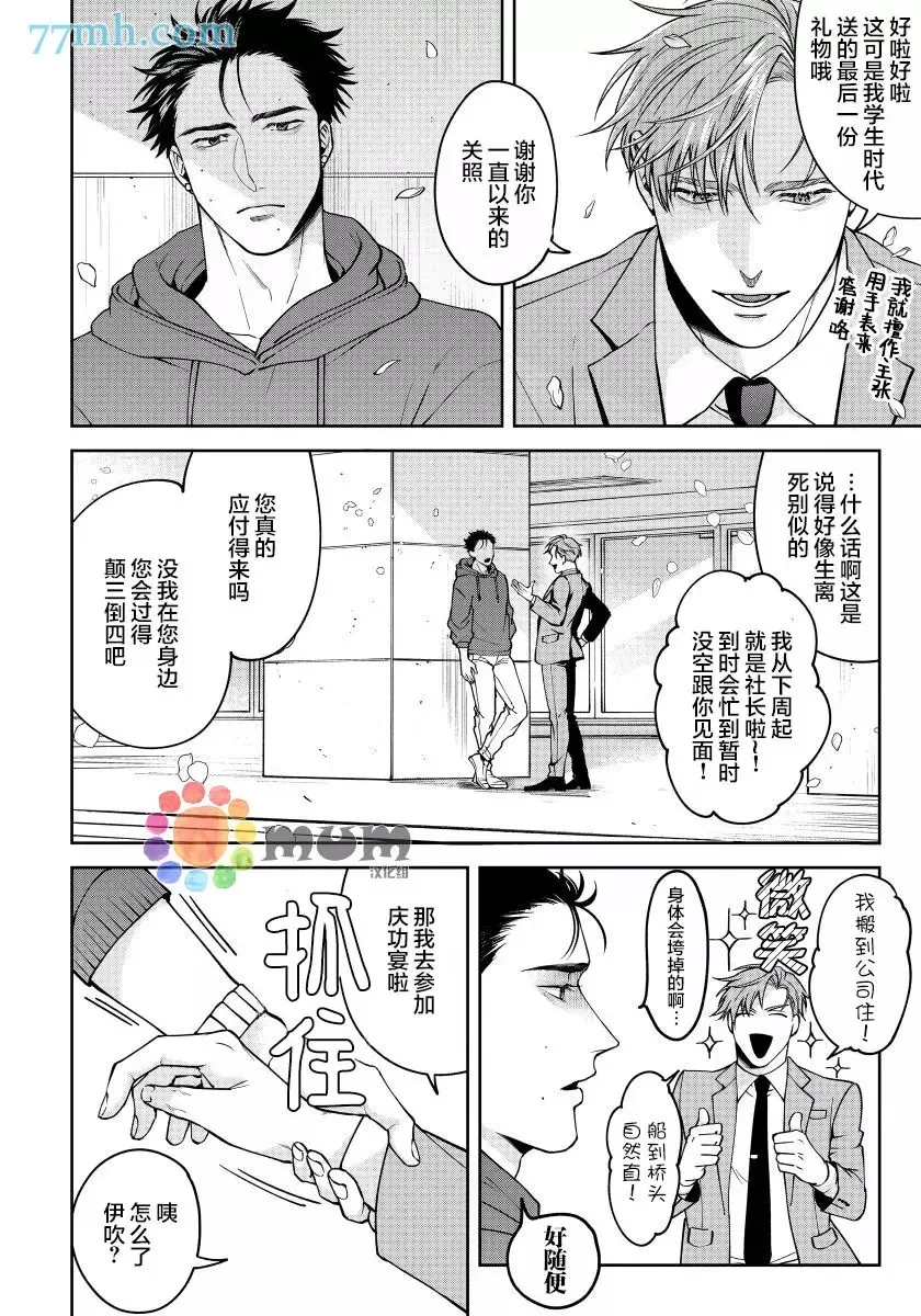 《可爱又可恨》漫画最新章节第01话免费下拉式在线观看章节第【3】张图片