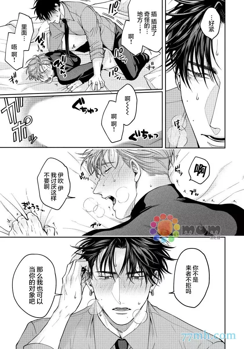 《可爱又可恨》漫画最新章节第01话免费下拉式在线观看章节第【36】张图片