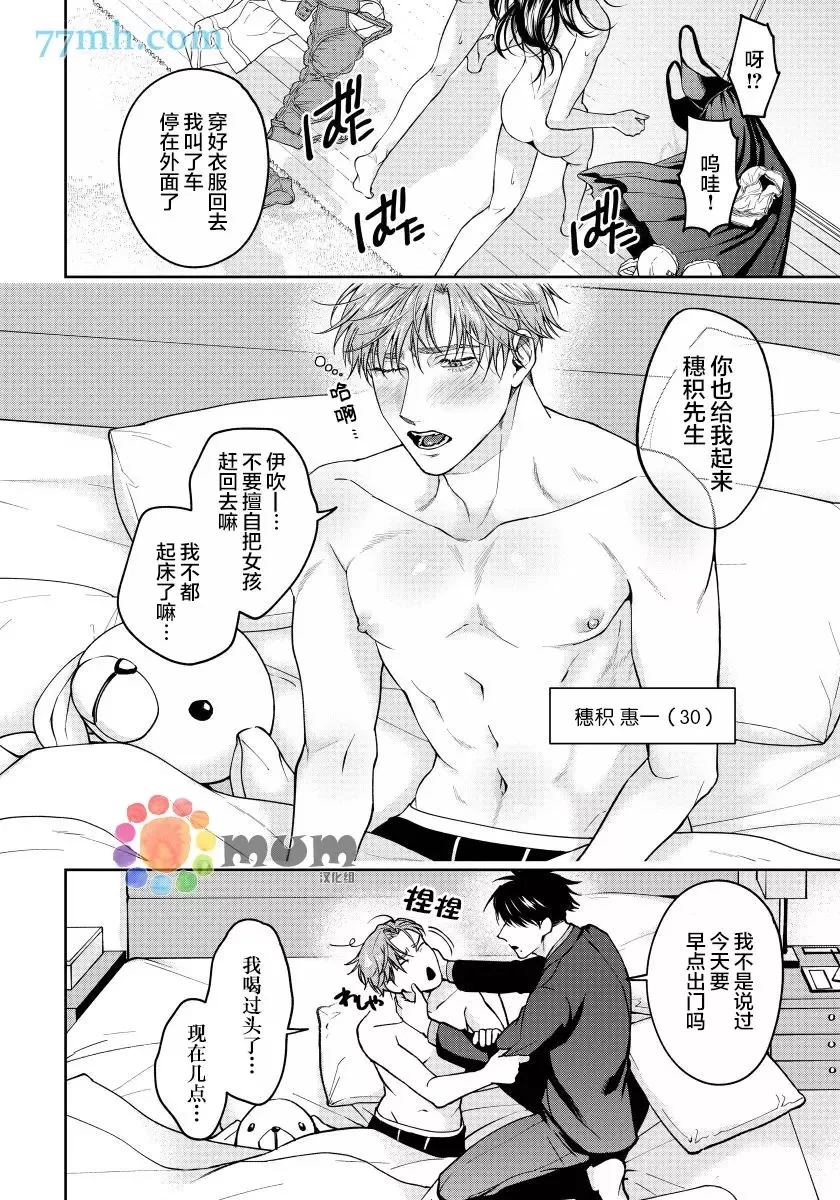 《可爱又可恨》漫画最新章节第01话免费下拉式在线观看章节第【7】张图片