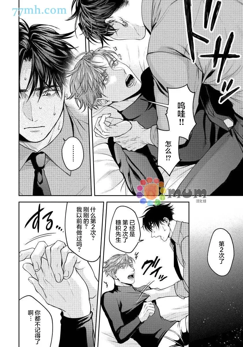 《可爱又可恨》漫画最新章节第01话免费下拉式在线观看章节第【23】张图片