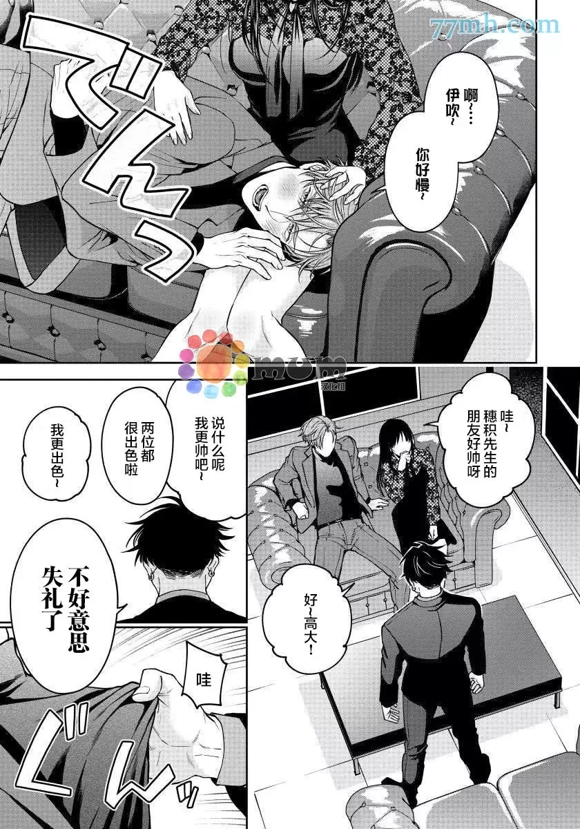 《可爱又可恨》漫画最新章节第01话免费下拉式在线观看章节第【16】张图片