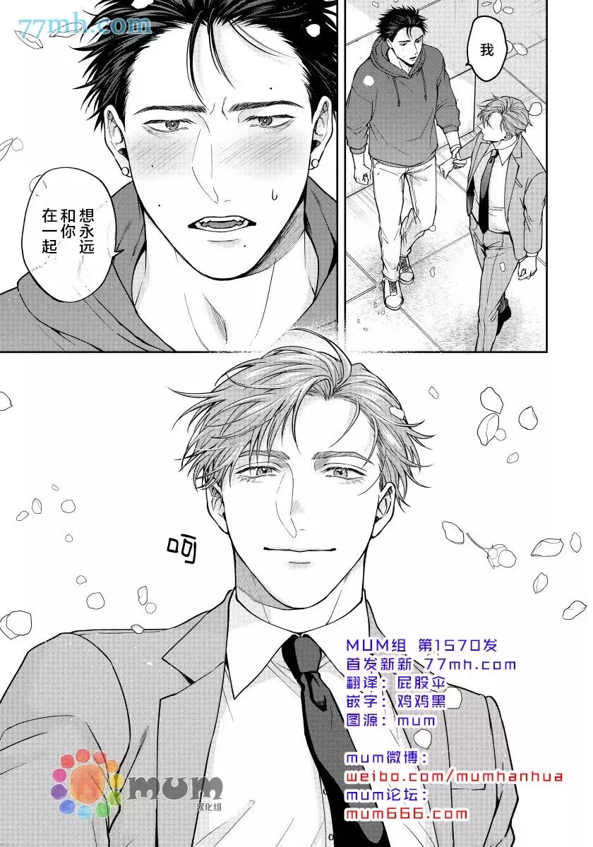 《可爱又可恨》漫画最新章节第01话免费下拉式在线观看章节第【4】张图片