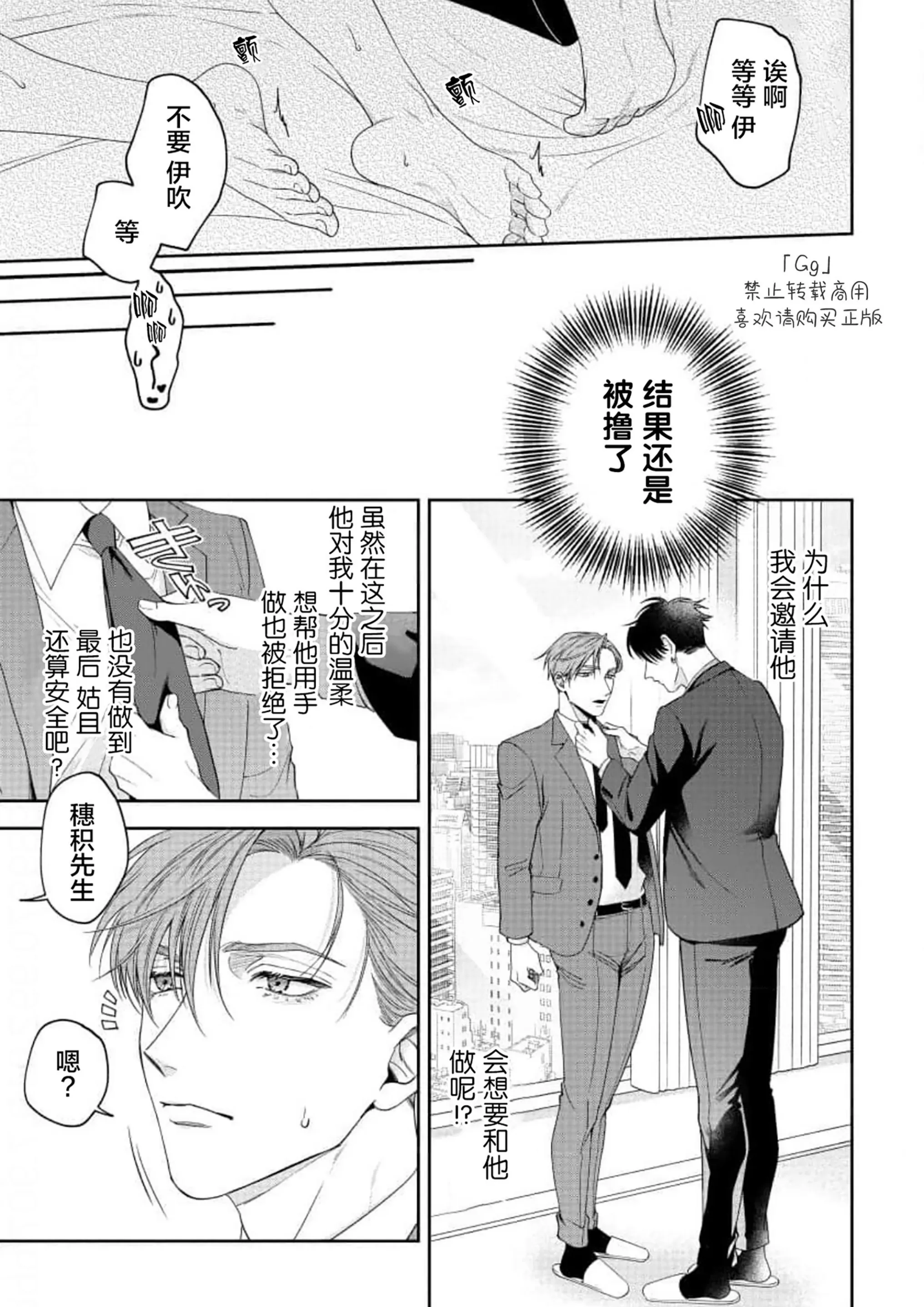 《可爱又可恨》漫画最新章节第03话免费下拉式在线观看章节第【9】张图片